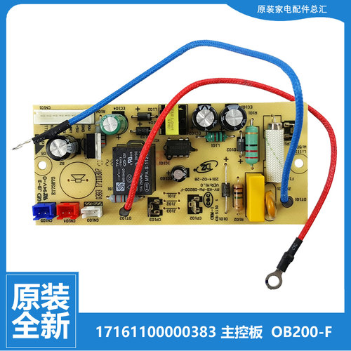 适用美的电压力锅配件电源电脑主板PSS6061 MY-KG-PW-OB200-F 8针