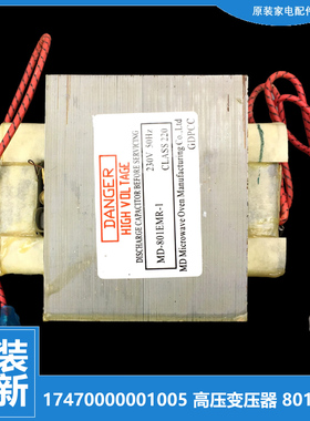 美的微波炉配件高压变压器M3-232A/232B/235A/L231A/L233B/L235A