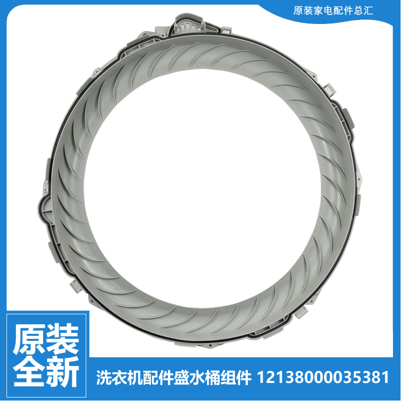 适用小天鹅洗衣机配件盛水桶塑料外筒盖TBM90P88DCLK B1BV90IG