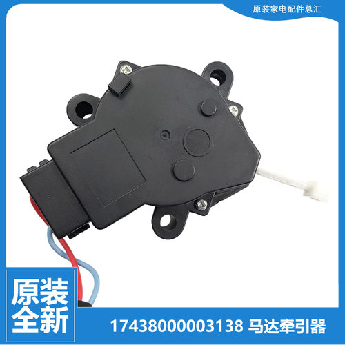 适用美的洗衣机配件排水电机牵引器MB5012 MB60-X1006G/X1006G(H)