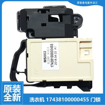 适用正品美的洗衣机配件门锁开关MG80-1431WDXG/eco31WDX/1433WDG