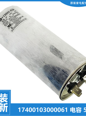 适用原装美的空调配件电容KFR-71LW/DUXYB/DUXYC1/DUXYC/DUXYR-Q3