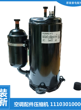 美的华凌小天鹅空调配件压缩机PH190M2C-4FT3 PH210M2C-4FT2-4FT3