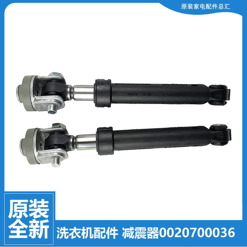 适用海尔洗衣机配件减振震吊杆XQG50-AB600XL/AB700TXBS/AL600TXB