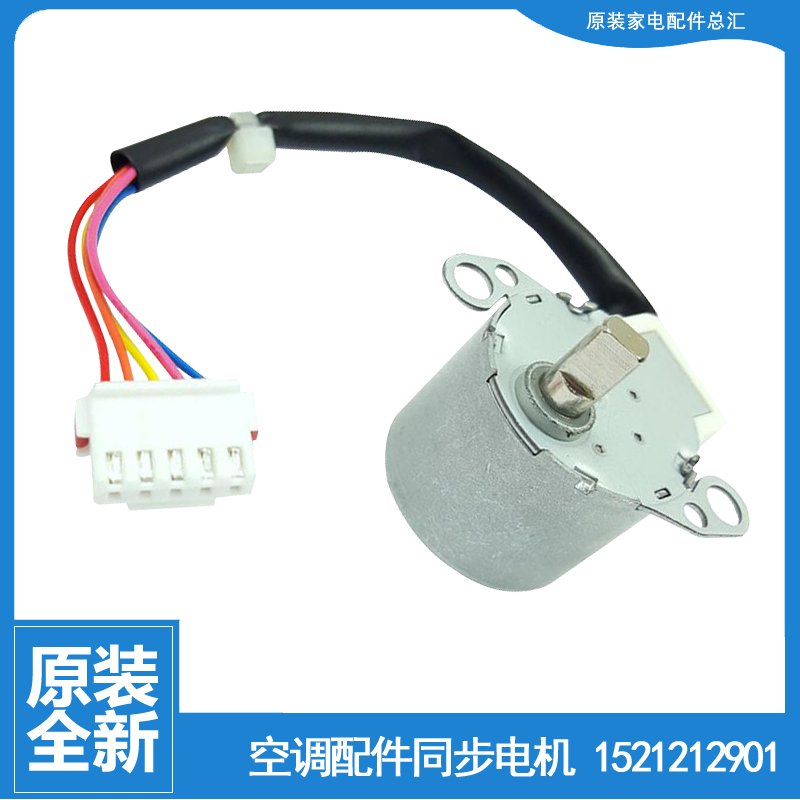 格力空调配件摆叶风同步进电机马达KFR-32G(32556)FNDd-3/FNFaC-3