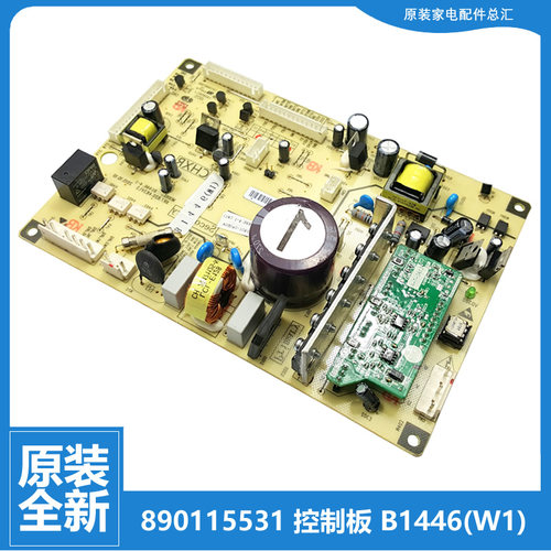 适用美菱冰箱配件主控电源电脑主板BCD-429WPBH-430WP9C-430WP9CK