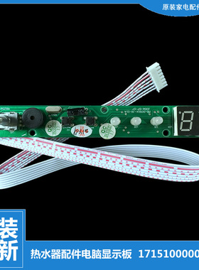 适用美的电热水器配件电脑显示控制按键板D09042/D09054/D09065-D