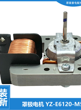 美的微波炉配件散热风扇电机EM720FF1-NR EG925BYI-SA MG7XCG2-PW