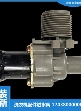 适用美的洗衣机配件电磁进水阀AW50-831GU MAS50-1104P MB70V30W