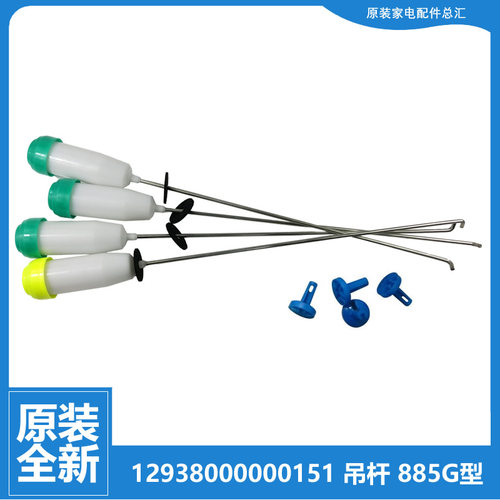 适用荣事达洗衣机配件减振震吊杆RB60-505GF/X585GT AW80-9830GUD