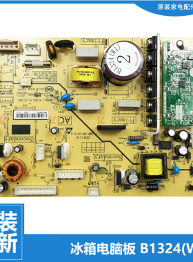原装全新美菱冰箱配件变频主控板电源电脑主板B1324(W1 VETZ90L