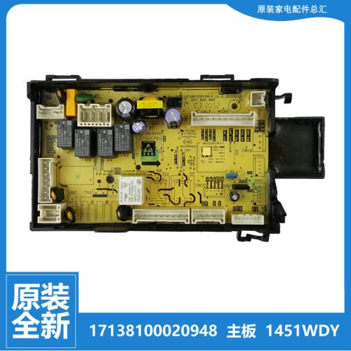 原装美的洗衣机配件电源电脑主板17138100020948 MD100VT55DG全新