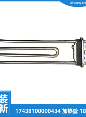 适用小天鹅洗衣机配件发热加热管BVL1D100TG6/TT/TY4T BVL1D120G6