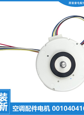 适用海尔空调配件内机电机KFR-35G/BR2DBPQFC/BR2DBPQF/SR2DBP-S1