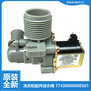 美 洗衣机配件进水阀电磁阀FCD270F8 240V 60Hz 220 适用正品
