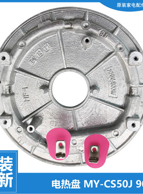 适用美的压力锅配件发热盘电热盘KW-600S TEK300 TEK301 PSS5032