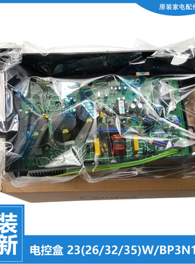 适用美的空调配件电脑主板电控盒KFR-35GW/BP3DN1Y-DA400(B2/GC(1