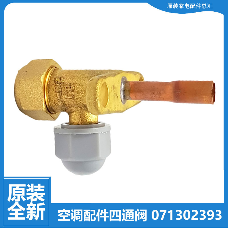适用格力柜机空调配件截止阀KFR-32W/NhC01/NhC04/NhC06/NhC07-3