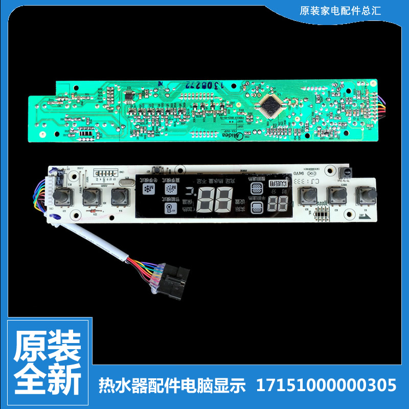 适用美的电热水器配件电脑显示控制按键板F50-30DM9(EY/21WK4B(S)