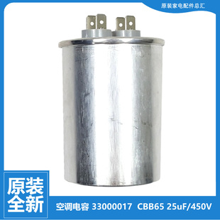 B03 NhR01 NhR03 适用格力空调配件电容KFR R03 B02 NhR05 23W