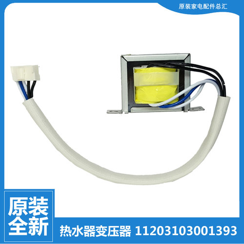 适用美的热水器配件变压器JSQ22-12D505F/12HB1B(T/12HB1A(T/12HA