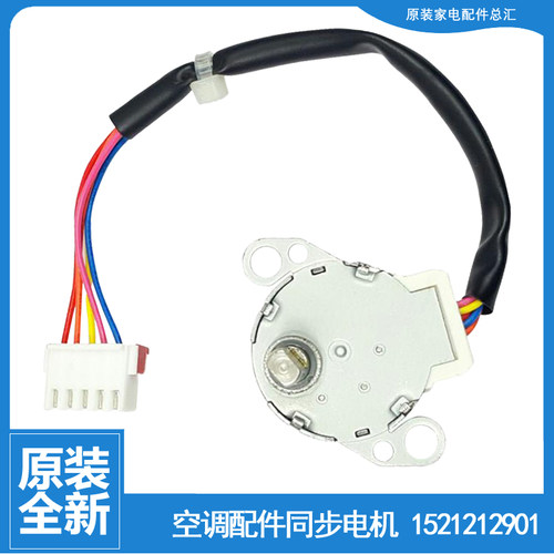 格力空调配件摆叶风同步进电机马达KFR-26G(26592)FNCa/FNhDa-A3