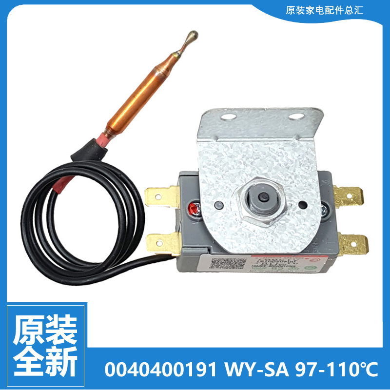适用海尔热水器配件温控器开关ES60H-Q3/Q5/QA/QB/S1/S2/S3/W1/X1