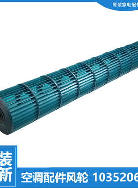 适用格力挂机空调配件风叶风轮KFR-35G(35597)FNAa/FNDa-A1/A2/A3
