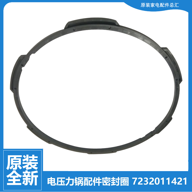 原装苏泊尔压力锅密封圈塑料支架SY-50YC8159Q/8201Q/8210D/9001Q