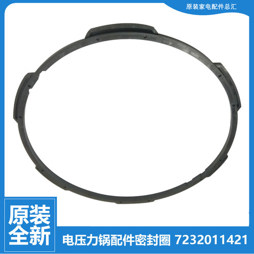 原装苏泊尔压力锅密封圈塑料支架SY-50YC8159Q/8201Q/8210D/9001Q