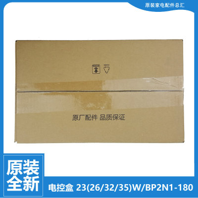 适用美的空调配件外机主板电控盒KF-32W/BP2-110 KF-26W/BP2-030