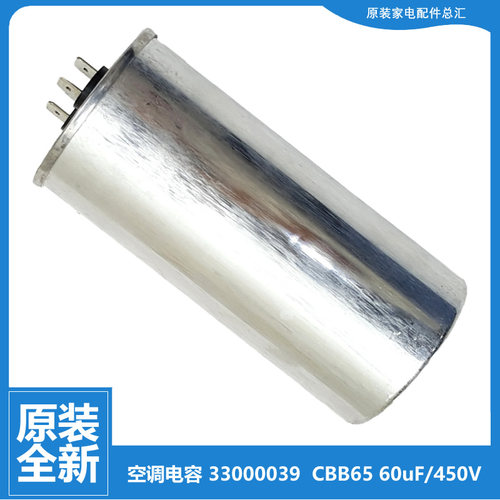 适用原装格力空调配件电容GVHN24AATK1A1A/O KF-100W/lE1E/lR1D