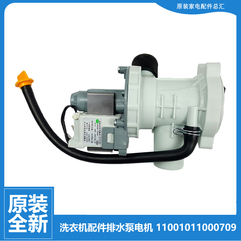适用正品美的洗衣机配件出排水泵电机MD100V332DG5 MD100V71WIDY5