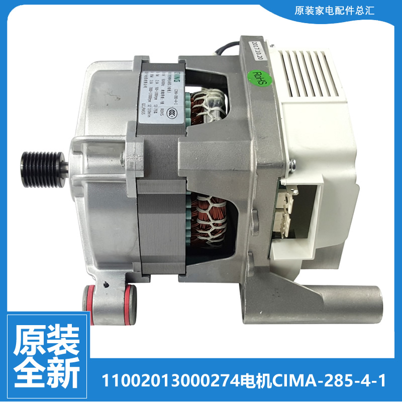 适用小天鹅洗衣机配件电机TD80V80WDG TG70V320WDX TG70-14311DXS