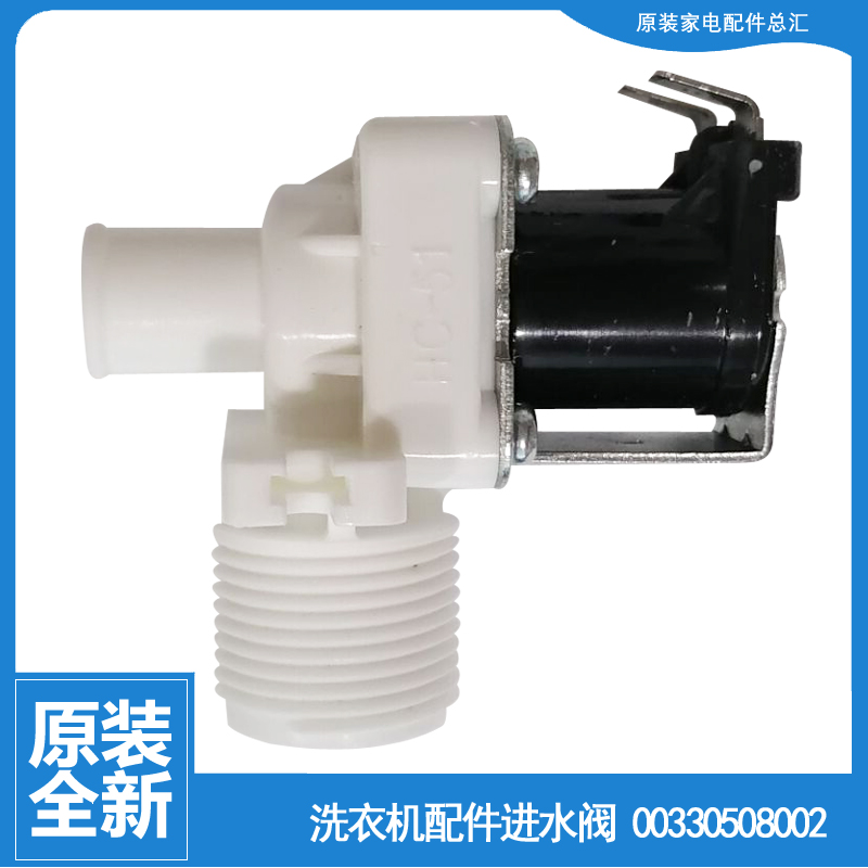 海尔洗衣机配件进水电磁阀0030802887 B7516F61 B7516Z61 EB55M2W