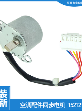 格力空调配件摆叶风同步进电机KF-27G(27355)A1-N1/(27356)Aa-1