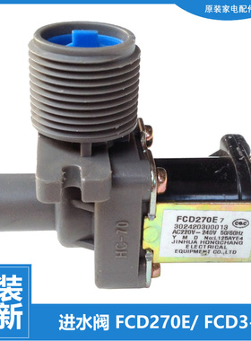 适用美的洗衣机配件进水电磁阀MB80-3010G/1036G/1126G MB85V70WD