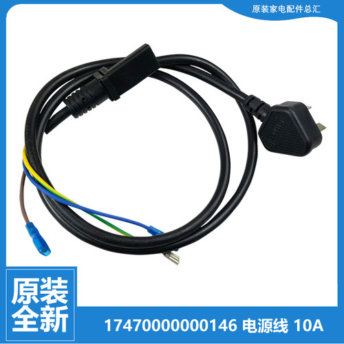 美的微波炉配件电源线PJ21B-BF PJ23B-BF PM2000 PM2002 PM2004