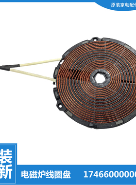 原装美的电磁炉配件发热加热盘线圈盘C21-WT2112S/WT2117/WT2118