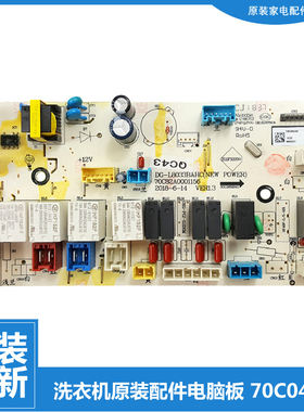 适用原装滚筒洗衣机配件电脑电源主板70C04168 V10 WD8S全新