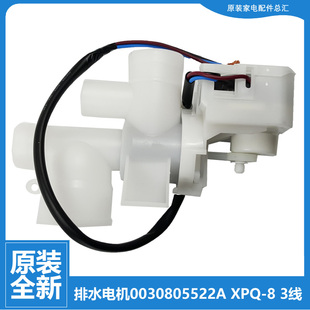 海尔洗衣机配件出排水阀泵电机XQS60 BJ1218 928 B9288 原装