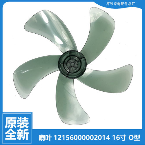 原装美的落地风扇配件扇叶风叶片FS40-16CR/16ER/15BR/15DR/15DRW