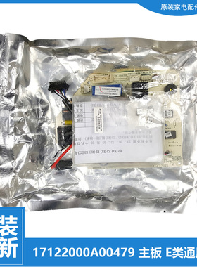 适用美的空调配件内机电脑主板KFR-26GW/WJAD3/WJBD3/WJCD3/WPAD3