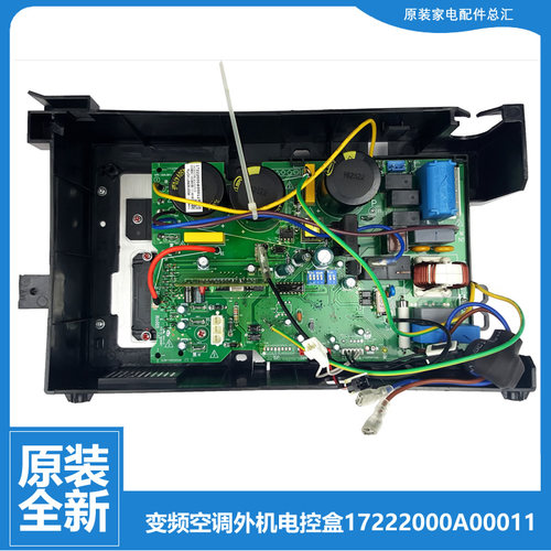 适用华凌空调配件电脑主板电控盒KFRd-35GW/HV19DPN1/HV18DPN1(A3