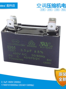 原装美的空调配件电容KF-120W/S-L5A10/L5A11/L5A6 KF-125W/S-5A0
