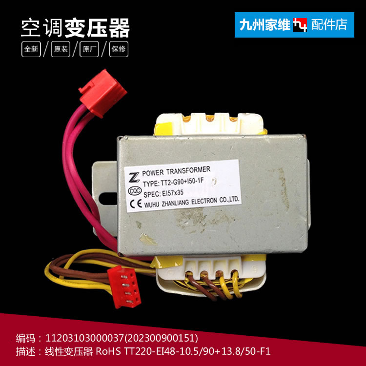 原装美的空调配件变压器KFR-72QW/SDN1Y-B(R1) KFR-72W-310L/F350