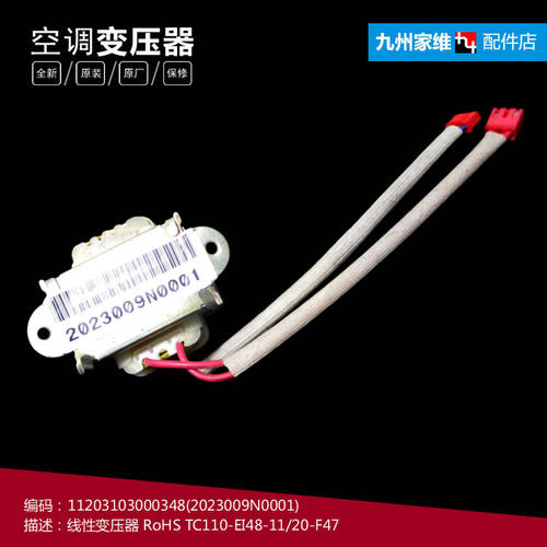 美的空调配件变压器KF-35W/BP2N1-MB180/BP2N1-MA180/BP2N1-180