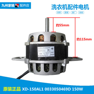 F15288MU1 MB75 WA407SCHWW 适用海尔洗衣机配件电机马达XQB56