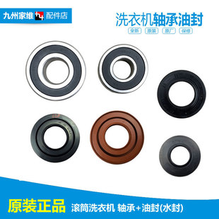F70811BK F75821BK F85887BCIEP 三洋洗衣机配件水油封轴承WG 原装