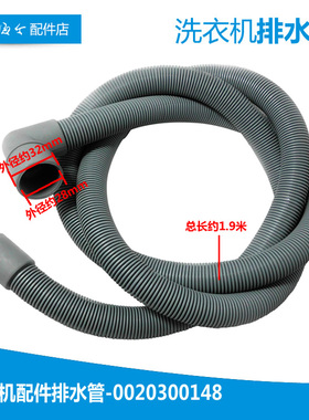 原装正品海尔洗衣机配件出排水管HPM XQG50-8866 HPM XQG60-10866